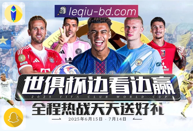 随时随地都能看体育，乐球直播助你做到。